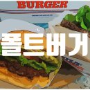 버거타임 이미지