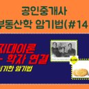 상곡경로당 이미지