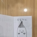 오예미술학원 | [공지] 이파라파냐무냐무_그림책수업후기_이지은그림책