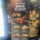 누구나홀딱반한닭수원천천점 이미지