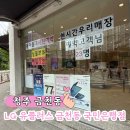 국민은행건물앞 | 청주 금천동 유플러스 성지 찾는다면 국민은행 옆 이곳!