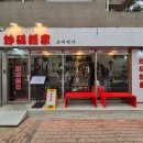 CU파주해솔점 이미지