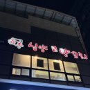 파리바게뜨구미형곡2호점 | 구미에서 양꼬치 제대로 즐길려면 형곡동 심양양꼬치! 주문꿀팁, 방문솔직후기