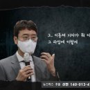 기억 안난다던 김웅-조성은 통화 내용 공개됨 (1) 이미지