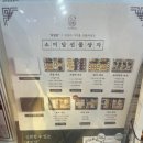 센타프라자 | [소미담 부천상동점] 부천 떡 맛집 소미담｜답례품·선물용으로 딱 좋은 고급 떡집 🍡✨