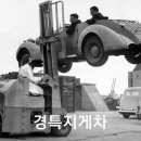 롤캐빈