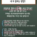 원주중고차 시선집중의 SLK 매입후기 스토리