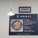 마라도사 - 서구 평리로 243 | 마라도사