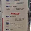 제4회 연극 페스티벌 <Mr. Lonely> 이미지