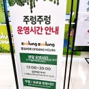[내돈내산] 엄청 큰 실내동물원 주렁주렁 영등포 후기!