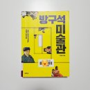 아동미술(2018~2019년생) | 방구석 미술관1_오랑주리 오르세 미술관_세잔, 르누아르_