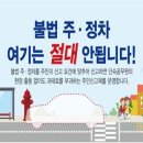 주정차단속-043 이미지