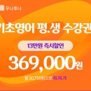 기초영어+여행영어 이미지