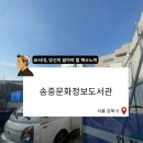 송중문화정보도서관 네이버블로그