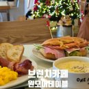 유성구남부복지관 | [원모어테이블]도안동에 생긴 특별한 샌드위치, 브런치 카페!