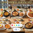 본우리집밥 삼표점 네이버블로그