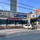 산호횟집송정점 이미지