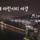 해운대 마린시티 야경 이미지