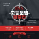 JINN ACADEMY: 2026년 2학기 정규반 수업 안내~~!!! (영어, 수학) 이미지