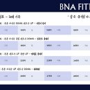 비엔에이피트니스 이미지