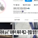 따릉이 폭주족 주의보 이미지