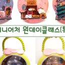 플라워링존공예교육체험센터