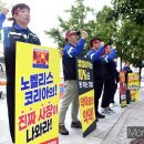 노벨리스코리아 노동조합 이미지