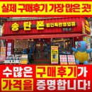 송탄공원로 | 송탄휴대폰 송탄폰 📱 올해 마지막 특가 혜택! 단통법 폐지 이후 진짜 ‘최저가’ 경험한 방문후기