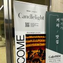 🎻 공연 추천 | 캔들라이트 후기 : 쉽게 접하는 음악 공연, 지브리 음악