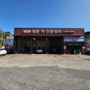 정훈카전문정비