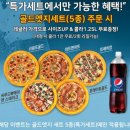 미스터피자(Mr.Pizza)창원점