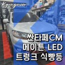 경인카인테리어 이미지