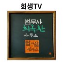 법무사최옥환