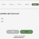 오직 웅진 헬스원 영양제 추천