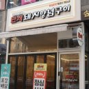 만석돼지 이미지