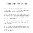 롯데 자이언츠 갤러리 강다니엘 시구 보이콧 촉구ㅋㅋㅋ 이미지