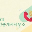 행복동행공인중개사사무소 이미지