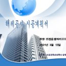 유영 건축사사무소 이미지