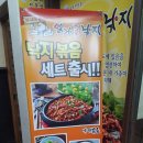 미금역 일가 무교동 낙지