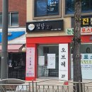 덮당