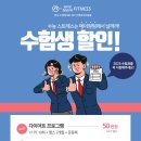 에이원팀 휘트니스 고잔점 이미지