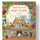 요한세탁소 이미지