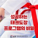 승승장구태권도장 이미지