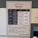 본모텔 | [부산] 🏨 기장 숙소 추천, 깔끔하고 넓었던 기장 초콜릿모텔 숙박 후기