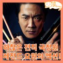 조운세탁 | 히트맨1 정보 OTT 결말 후기 권상우의 액션 코미디 원맨쇼 영화 추천