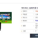 아트라스배터리 이미지