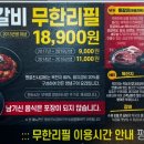 명륜진사갈비 인천송림점 이미지