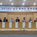 남구장애인복지관 이미지