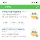 슈퍼키친서래