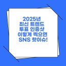 투표 인증 용지(+다운로드 바로가기, 캐릭터,이미지,종이 샷,그림)